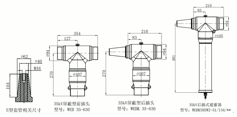 pa视讯35kV可分离连接器结构图1.gif