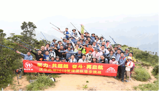 pa视讯热缩2019团队熔炼活动5.gif pa视讯热缩2019团队熔炼活动5.gif